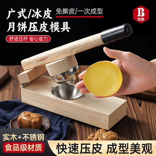 青团月饼压皮模具做广式清明果皮