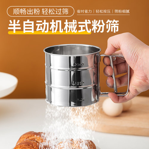 英国半自动手持不锈钢面粉筛