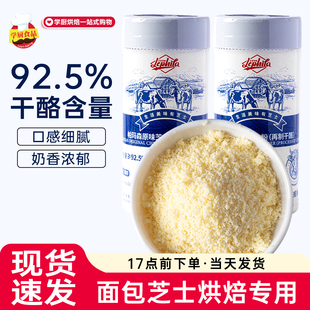帕玛森芝士粉原味家用披萨沙拉面包意面烘焙再制干酪奶酪撒粉用料