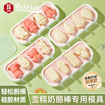 雪糕模具奶酪棒专用磨具食品硅胶