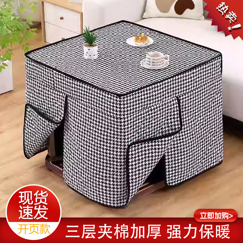 电暖炉烤火桌子罩套烤火被子电炉烤火炉加厚正方形桌布罩桌罩冬季,居家布艺,烤火罩,淘宝优惠券,粉丝福利购,淘宝优惠卷