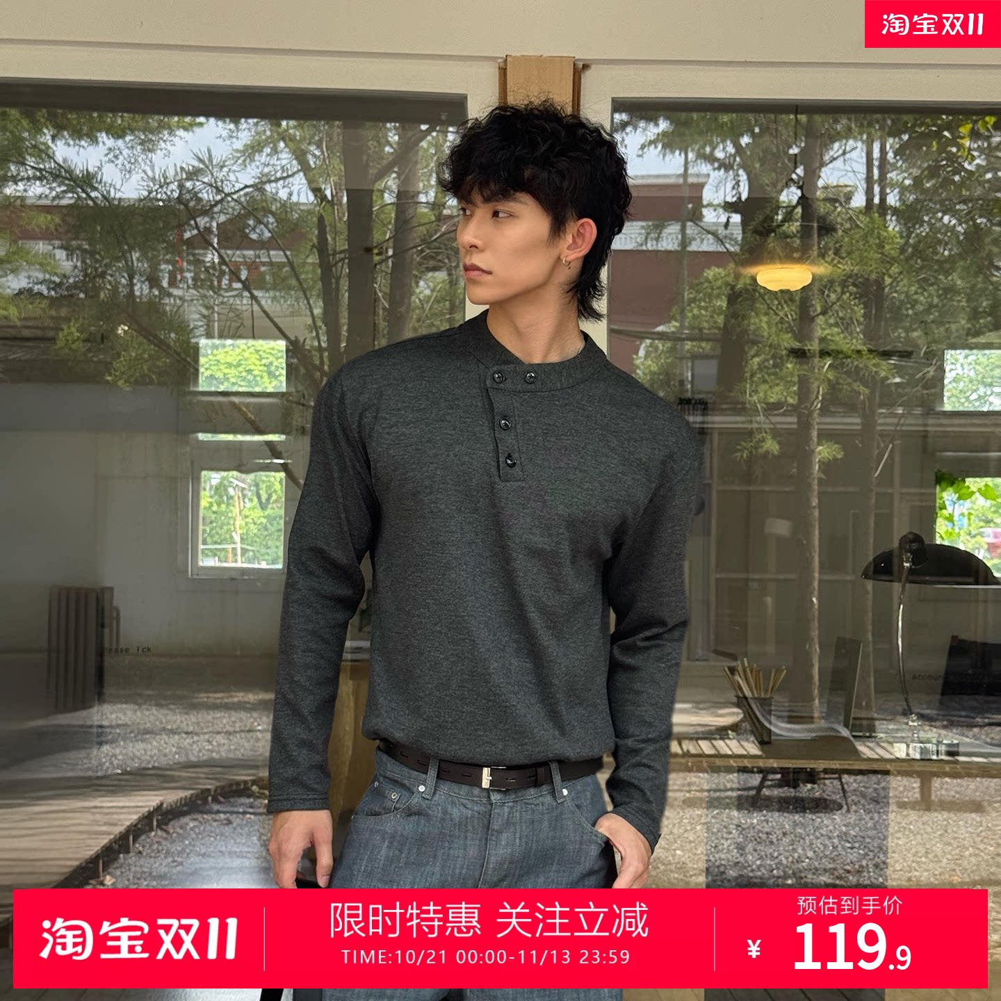 TF原创男士秋季宽松透气亨利领长袖T恤休闲百搭简约高级感上衣