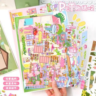 艺蓝130.0格子间系列造景贴纸3D立体场景微缩DIY拼贴手帐贴画玩具