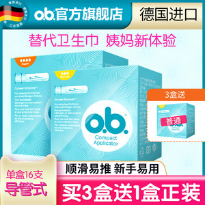 管式女月经棉棒内置卫生巾游泳专用女性阴塞