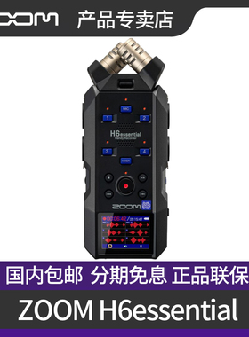 ZOOM H6essential录音机 32位浮点蓝牙录音笔H6essential新款