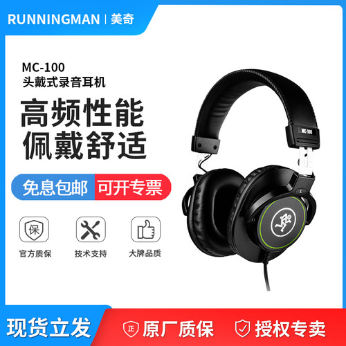 runningman监听耳机MC系列