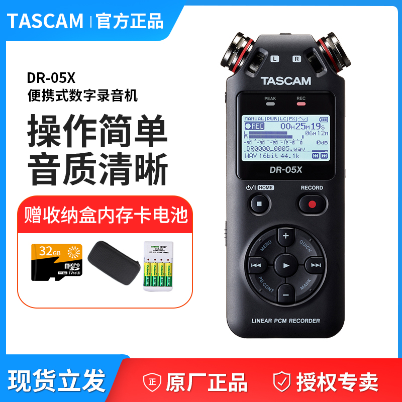 数码录音支持手机TASCAM