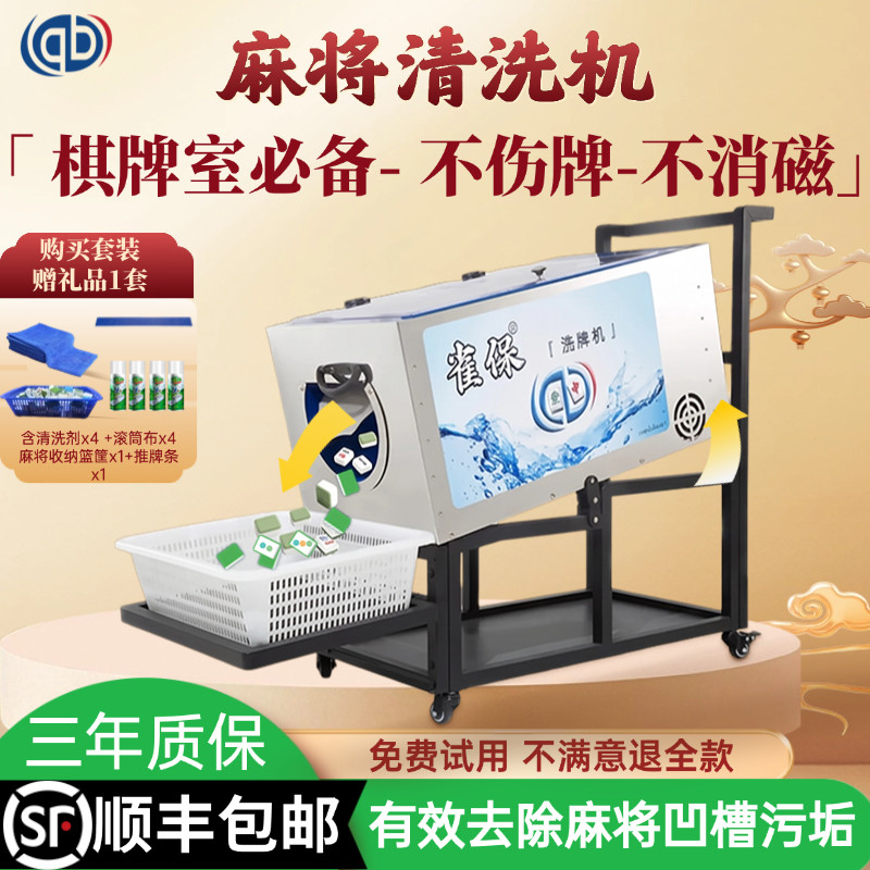 全自动麻将机清洗机麻将机全自动家用麻将桌麻将牌棋牌室桌布茶馆