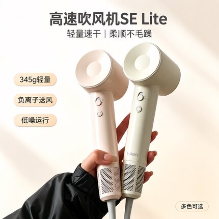 Laifen徕芬SE Lite高速吹风机负离子护发速干家用电吹风筒大风力