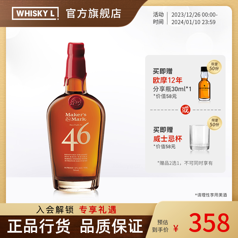 Maker's Mark bourbon美格46美格波本威士忌美国威士忌波本酒洋酒