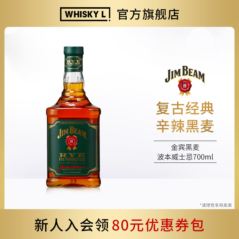 JimBeam美国原装进口洋酒图片