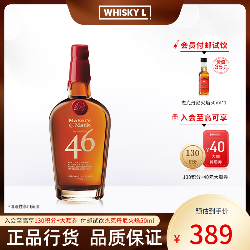 Maker's Mark bourbon美格46美格波本威士忌美国威士忌波本酒洋酒使用感如何?