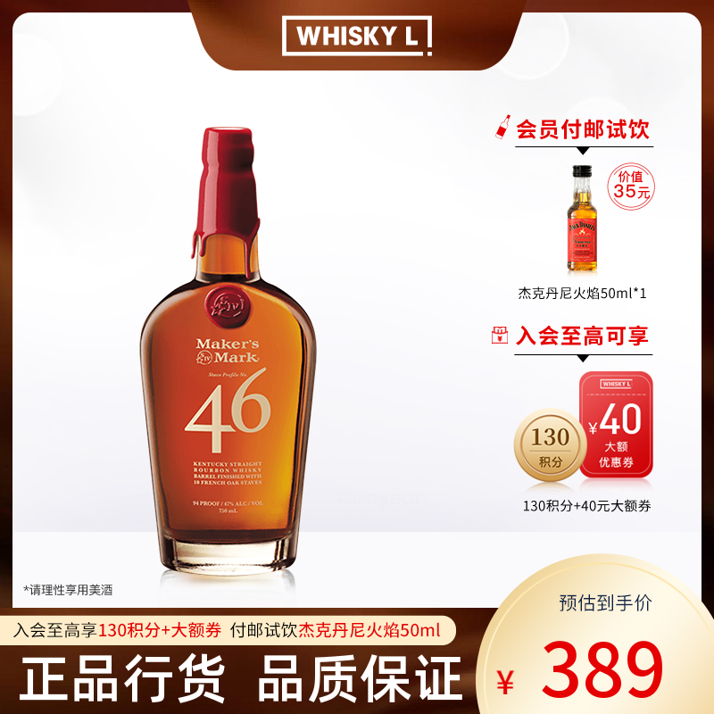 Maker's Mark bourbon美格46美格波本威士忌美国威士忌波本酒洋酒