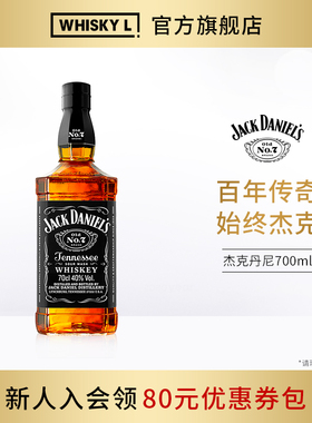 Jack Daniel's杰克丹尼威士忌酒美国田纳西州威士忌洋酒行货700ml