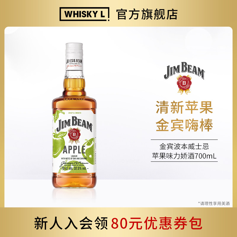金宾波本威士忌苹果味力娇酒图片