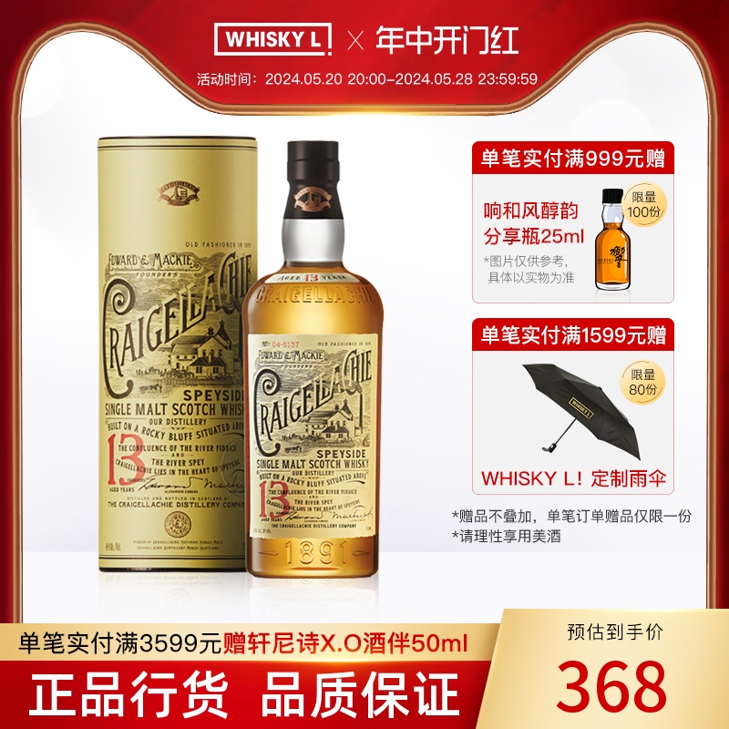 WHISKY L 克莱嘉赫13年斯贝塞 单一麦芽苏格兰威士忌进口洋酒行货 酒类 威士忌/Whiskey 原图主图