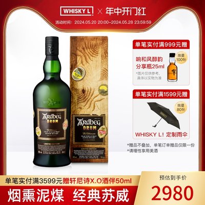 雅伯鼓单一麦芽威士忌Ardbeg