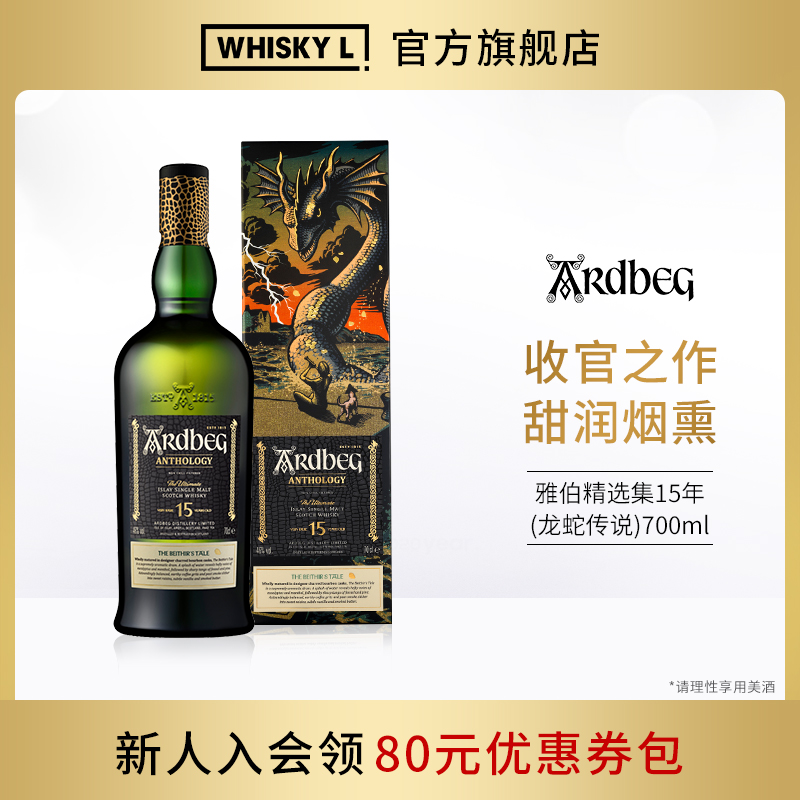 雅伯精选集15年龙蛇传说