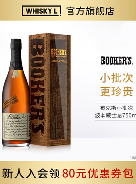 BOOKER'S布克斯小批次波本威士忌2023版美国进口洋酒行货