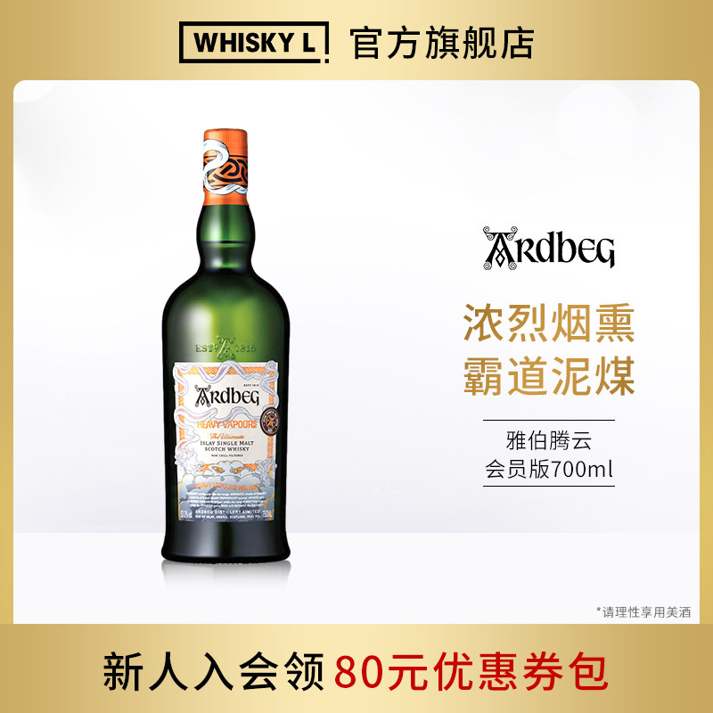 雅伯700ml苏格兰威士忌图片