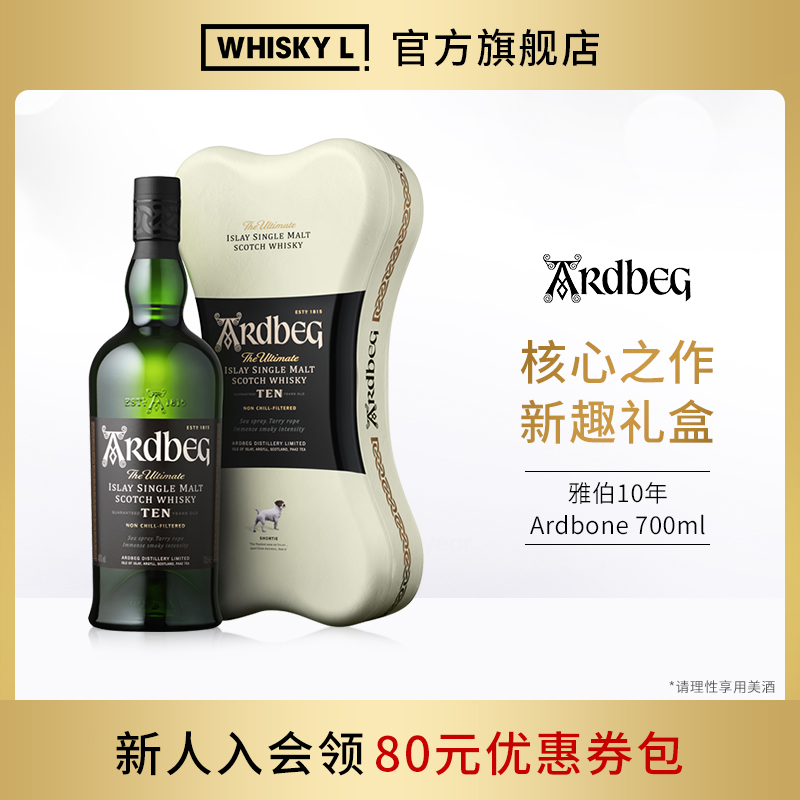 阿贝单一麦芽威士忌Ardbeg10年