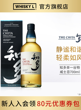 WHISKY L SUNTORY CHITA知多单一谷物威士忌日本进口洋酒