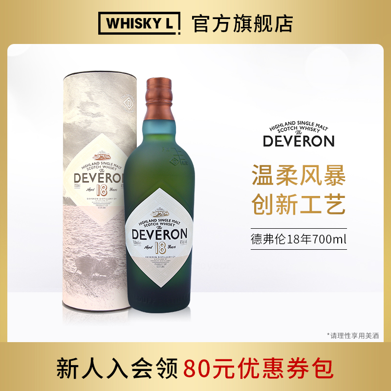 whiskyldeveron德18年单一麦芽