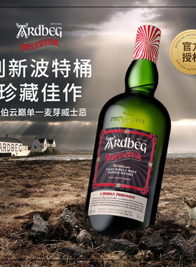 Ardbeg阿贝雅伯云巅 艾雷岛单一麦芽苏格兰威士忌 正品洋酒行货