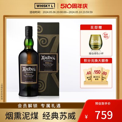 Ardbeg雅伯乌干达单一麦芽威士忌