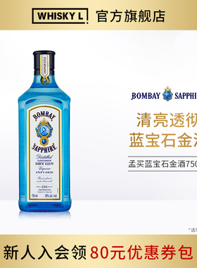 孟买蓝宝石金酒bombay杜松子酒gin酒金汤力