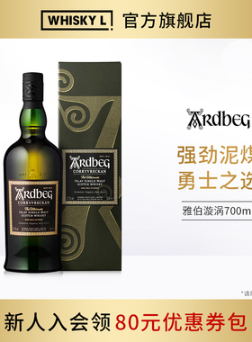 Ardbeg阿贝雅柏雅伯阿德贝哥漩涡单一麦芽威士忌苏格兰进口洋酒