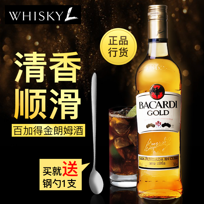 進口洋酒 百加得金朗姆酒烘培 BACARDI ORO RUM 雞尾酒基酒烈酒