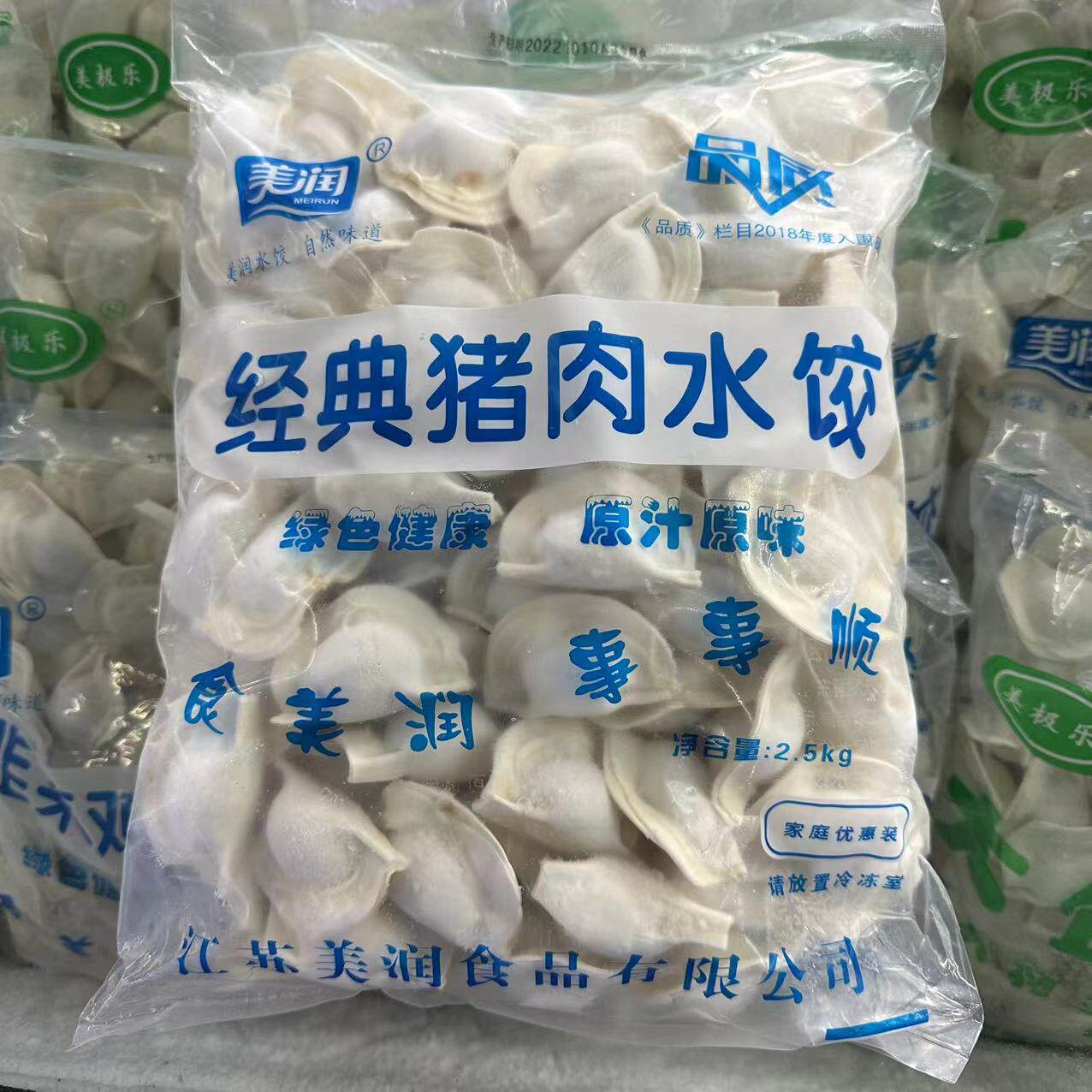美润速冻水饺  猪肉芹菜味 餐饮用  2.5kg*4袋/箱 (10种口味)