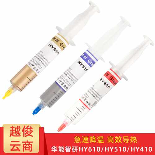 大支针筒散热硅脂笔记本机箱台式电脑CPU显卡芯片膏导热30g装