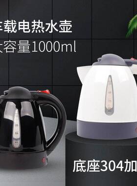 车载烧水壶12v24v通用小轿车货车专用两用大容量烧水杯保温电热杯