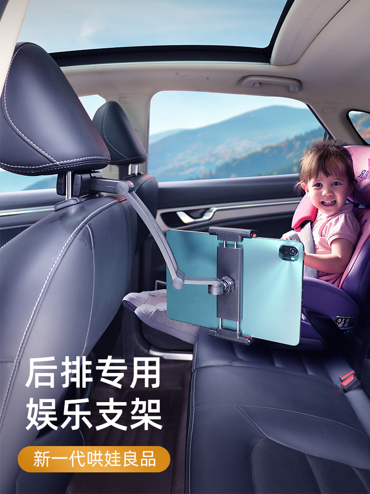车载平板支架汽车后排头枕ipad手机架后座椅背固定合金伸缩支撑架