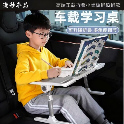 车载小桌板车内后座餐桌车内后排写作业吃饭汽车用可折叠学习桌子