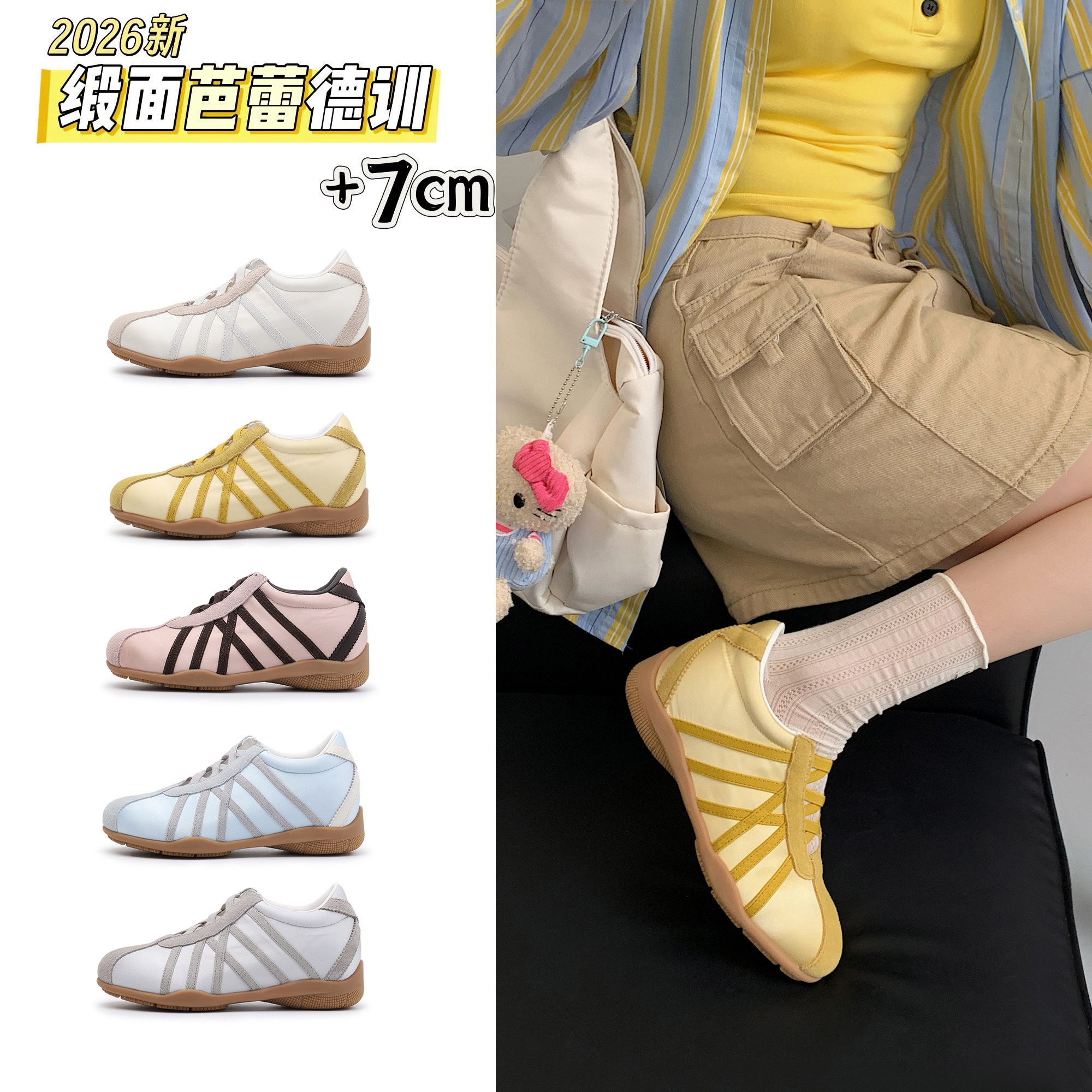 7CM内增高芭蕾德训鞋女鞋