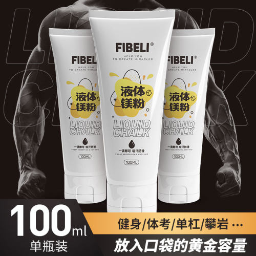 便携无尘防滑粉镁粉体考撸铁