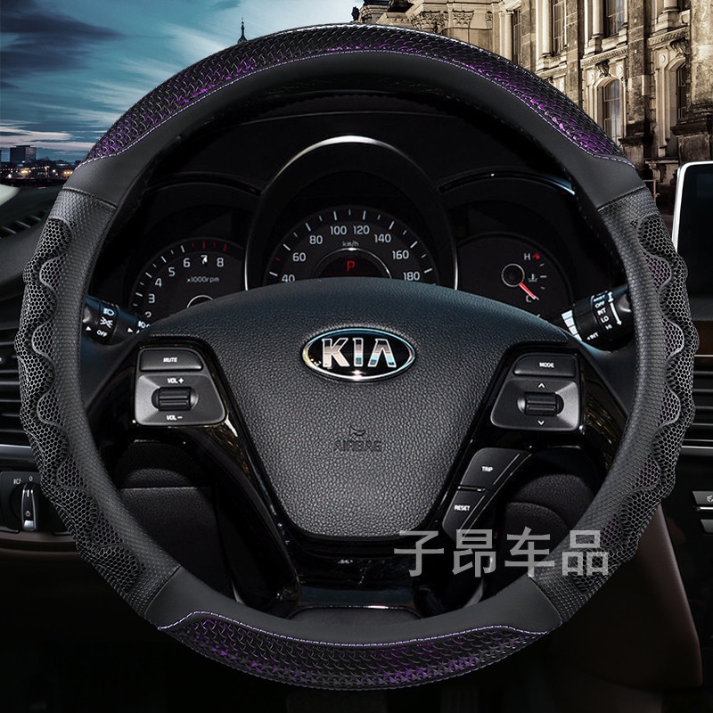 起亚新老款智跑防滑把套