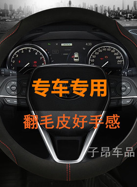 21款哈弗H6 H5 H4 H2 H7 H9 M6 F5 F7x 大狗翻毛皮方向盘套汽车