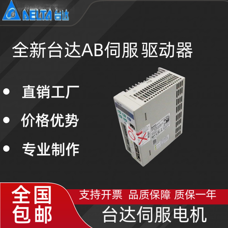 全新原装台达AB伺服驱动器ASD-A0421-AB B0721-A 1021-AB 1521-AB