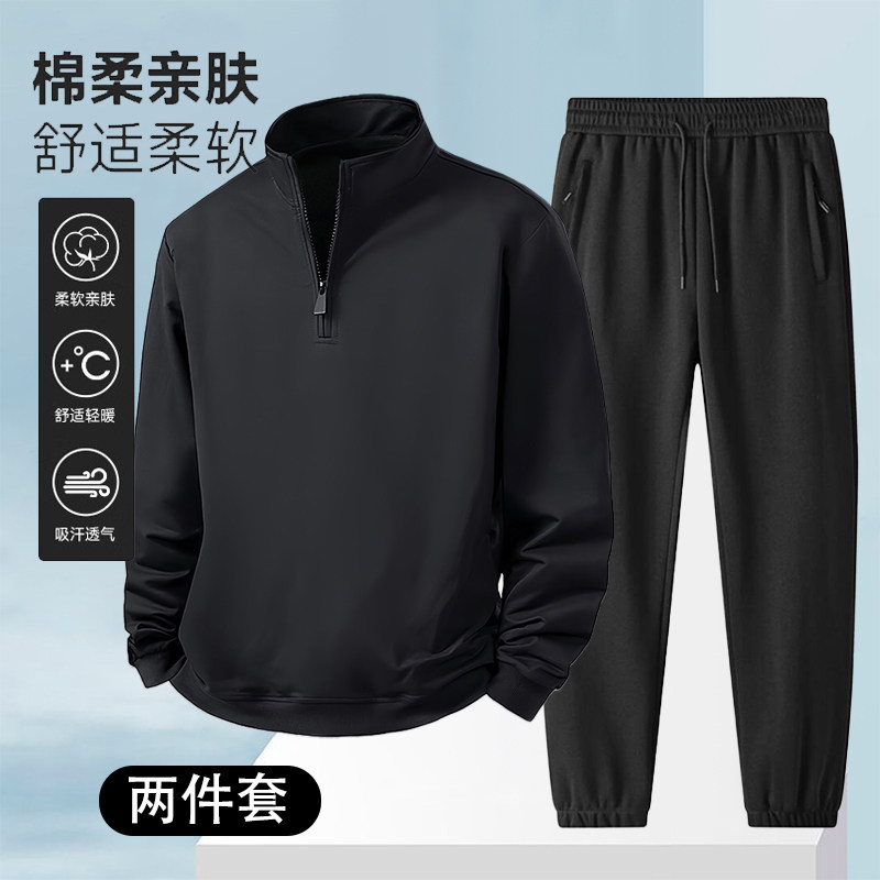 春秋季男士休闲套装保暖立领半拉链运动卫衣束脚直筒裤宽松两件套图片