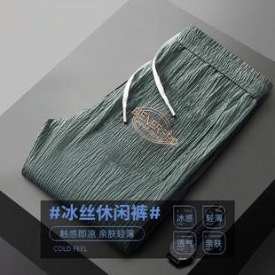 夏季薄款冰丝裤子男束脚九分宽松运动弹力小脚卫裤男生休闲百搭潮