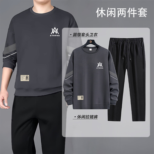 【二件装】运动套装圆领男士大码休闲春秋长袖新款卫衣套装一整套