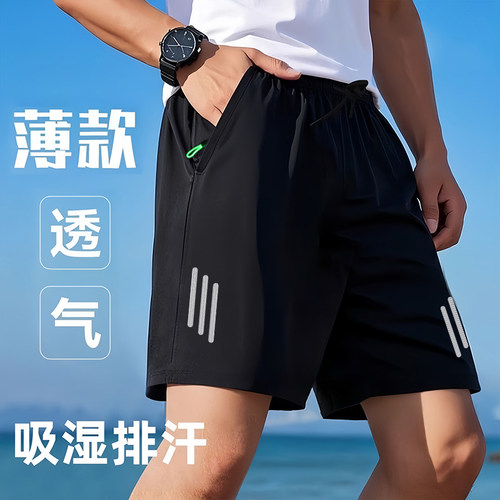 2026新款男士冰丝运动短裤夏季薄款速干休闲五分裤宽松弹力沙滩裤