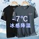运动冰爽t恤百搭 速干透气男士 夏季 轻奢休闲圆领宽松冰丝网眼短袖