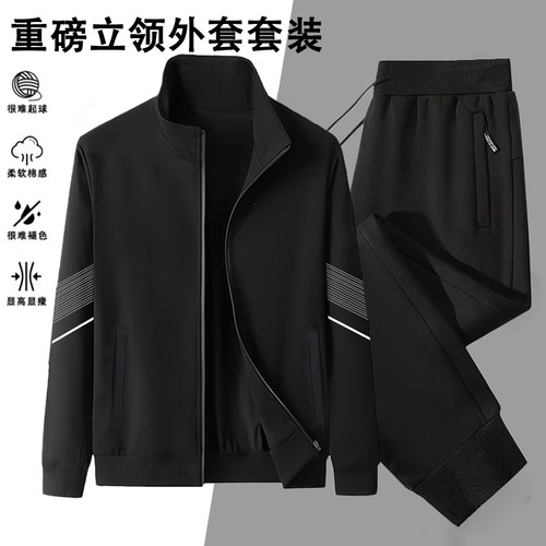 运动套装男士春秋休闲开衫卫衣立领夹克外套宽松长裤运动服两件套