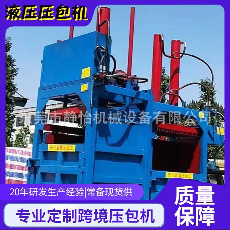 东莞工厂|易拉废弃金属液压打包机|铜铁铝裁掉边角料压块打包机