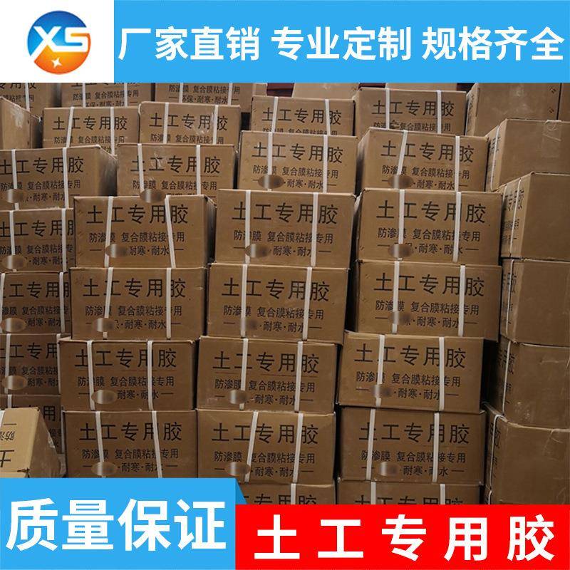 土工膜用胶防渗膜土工布复合膜ks热熔胶鱼塘藕池防水粘合剂胶水